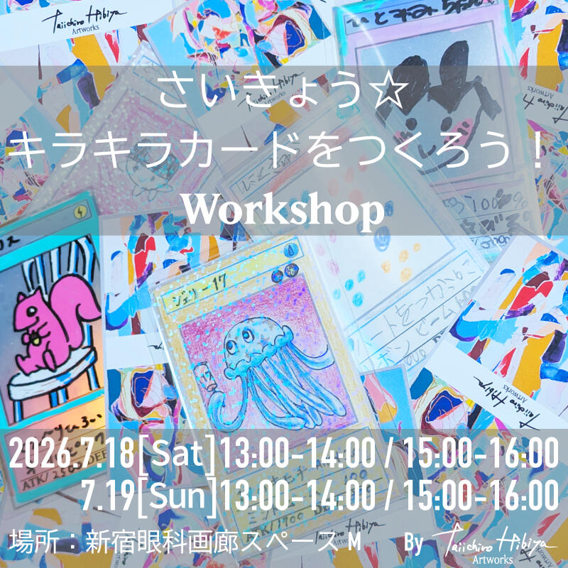 03ws告知用.jpg