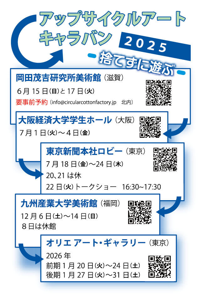 02_%E5%A4%A7%E6%9C%A82025_caravan_omote_3