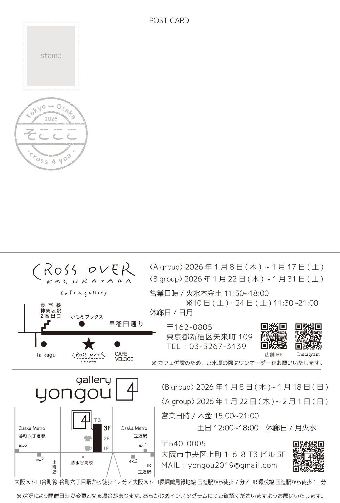 大阪コラボ_DM_3_ol_アートボード 1 のコピー 28.png