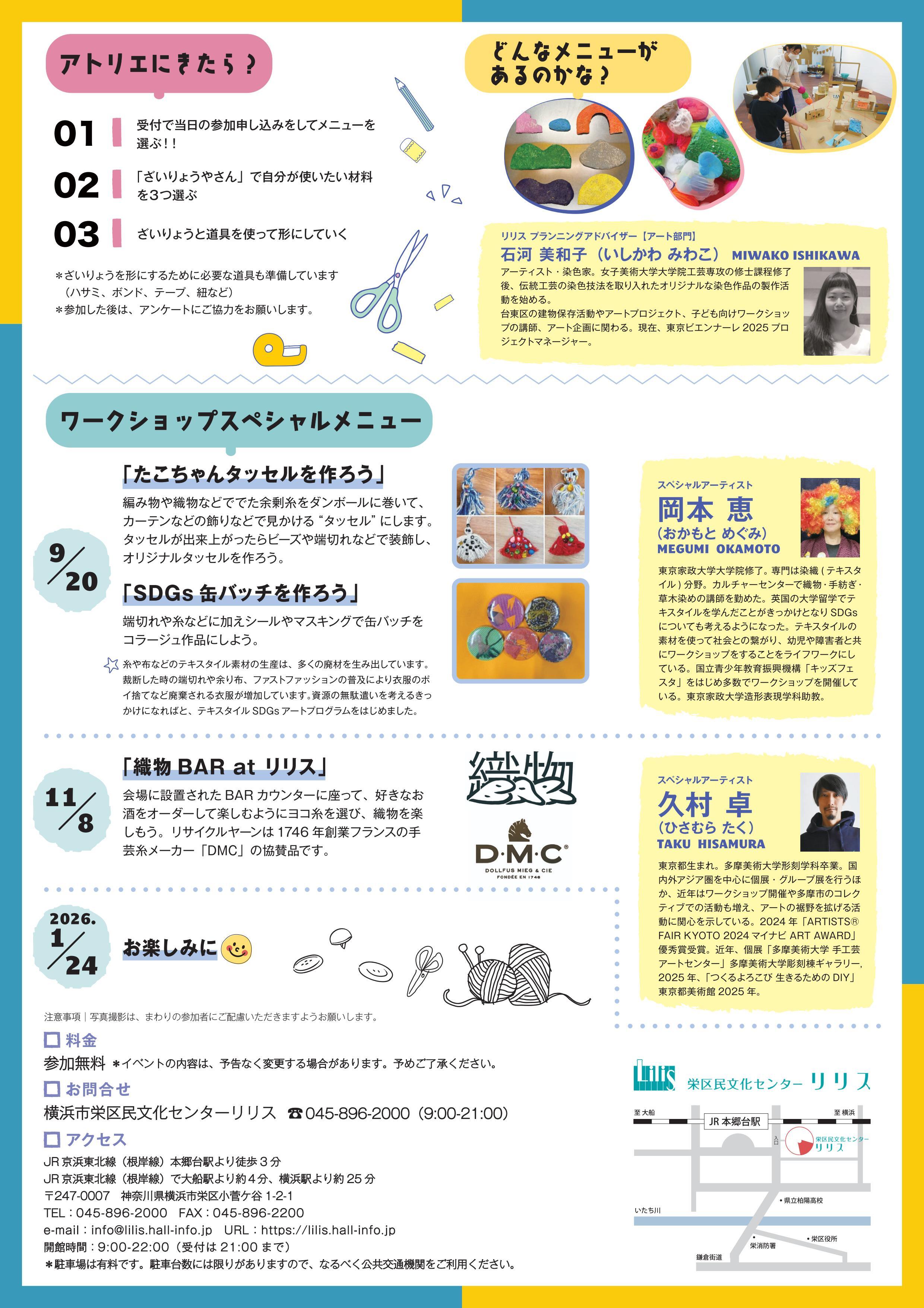 No6-1 岡本　さかえアートのトビラ_ura.jpg