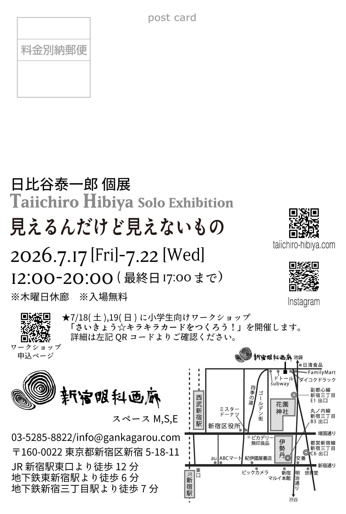 02postcard_TT_ura個展Shinjyuku.jpg