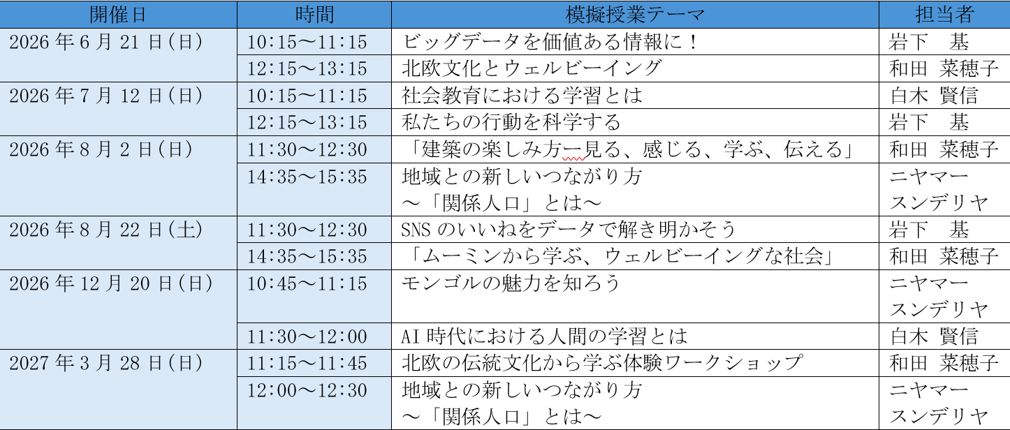 スクリーンショット 2026-07-23 145548.png
