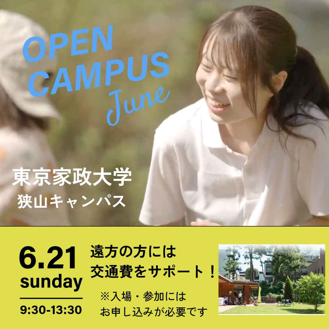 6月21日OCイメージ-1-2.png