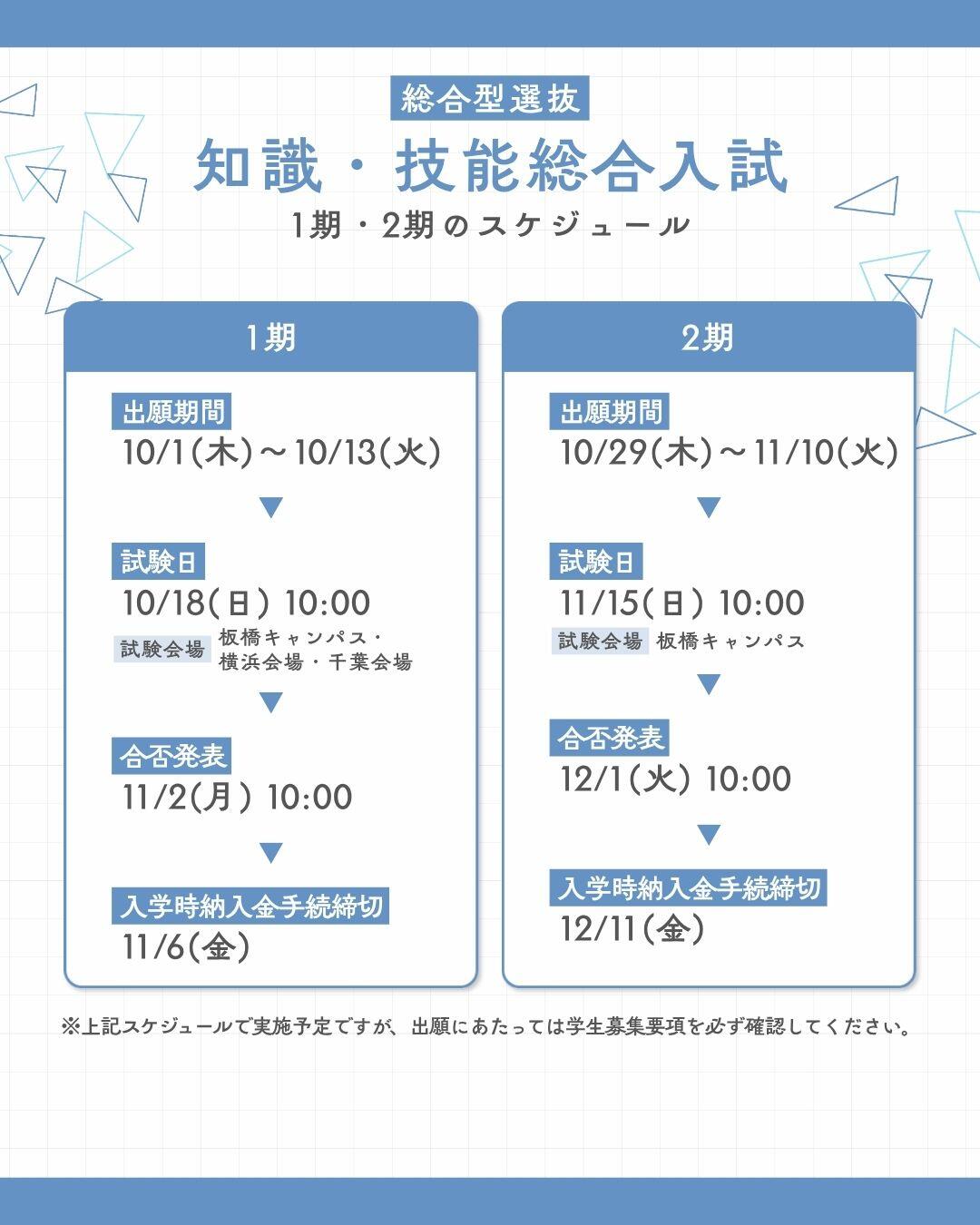 260903フィード3_東京家政大学様v2.jpg