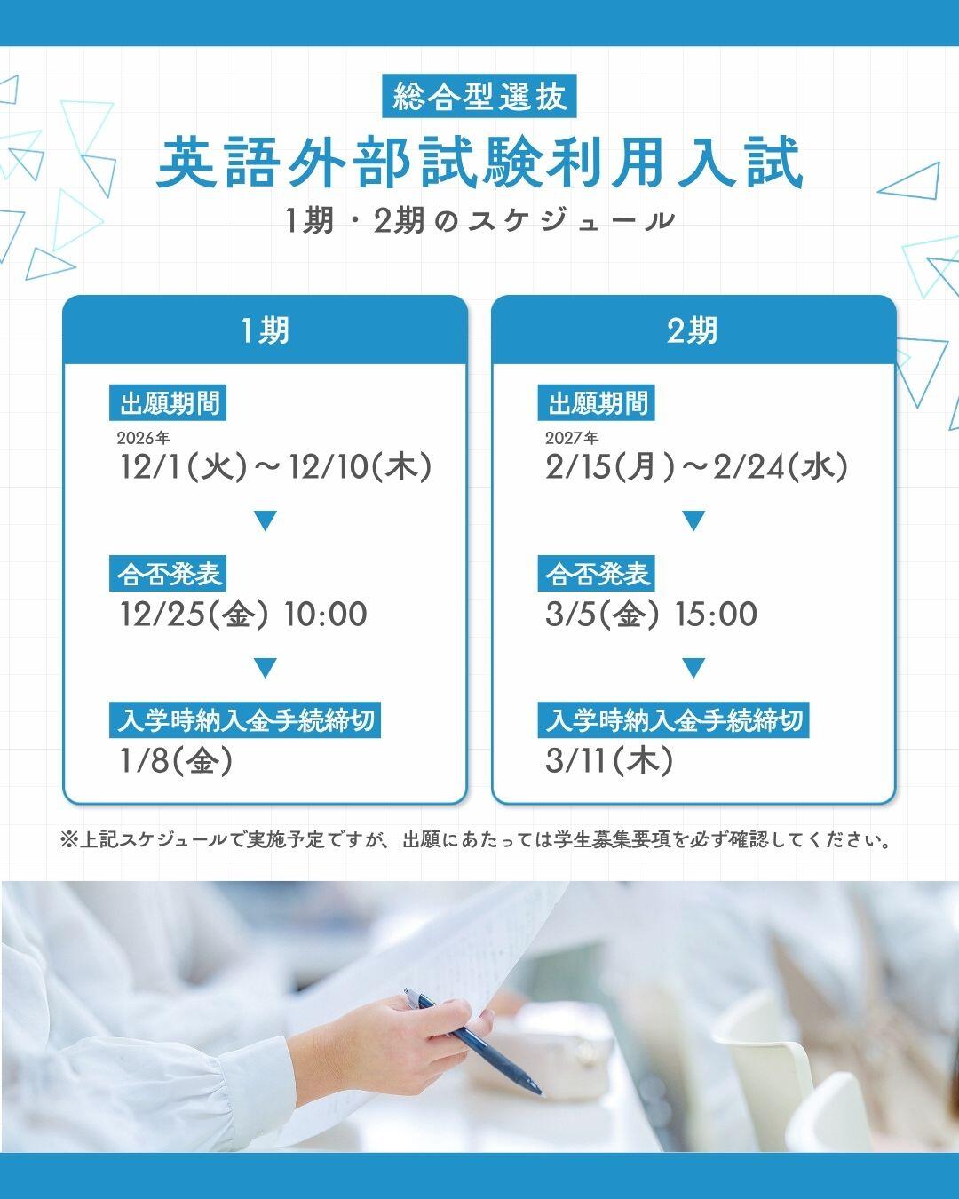 260903フィード4_東京家政大学様v2.jpg