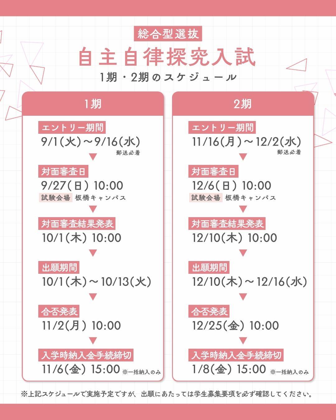 260903フィード2_東京家政大学様v2.jpg
