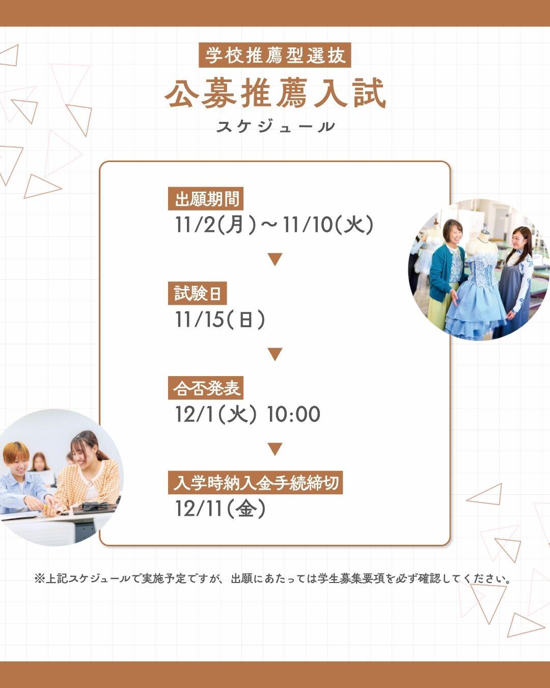 260903フィード6_東京家政大学様v2.jpg