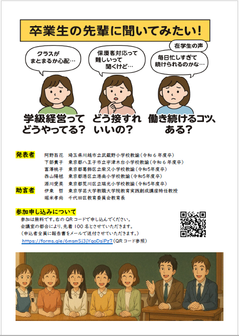 シンポジウム2.png