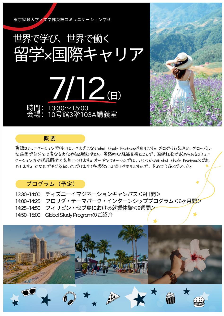 留学フォーラム.pdf および他 1 ページ - 個人 - Microsoft_ Edge 2026_07_05 10_46_44.png