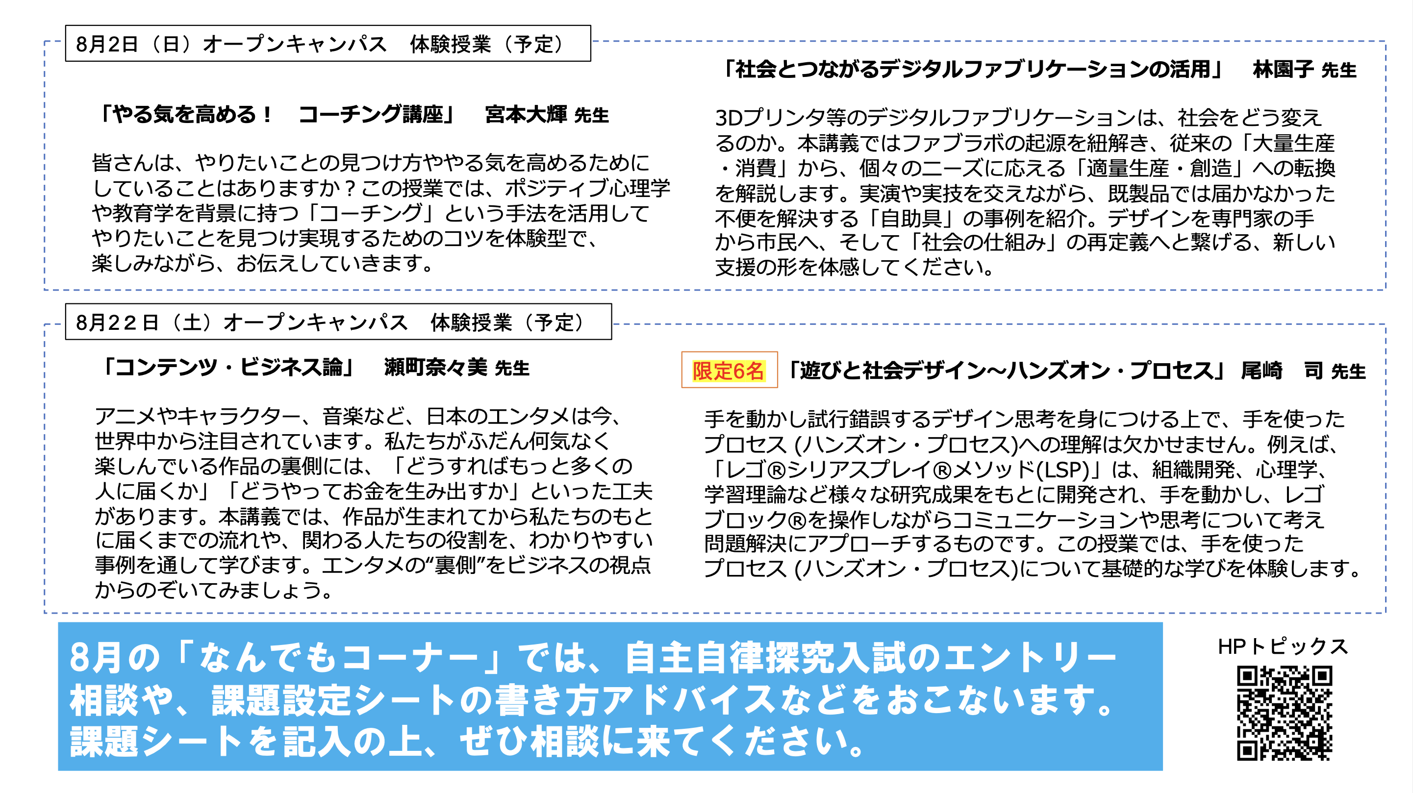 スクリーンショット 2026-07-27 13.57.24.png
